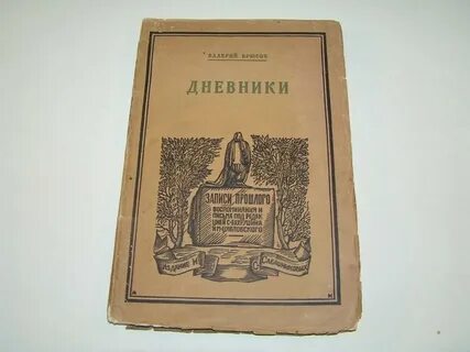 Журнал начало
