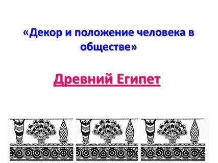 Положение человека в обществе конспект