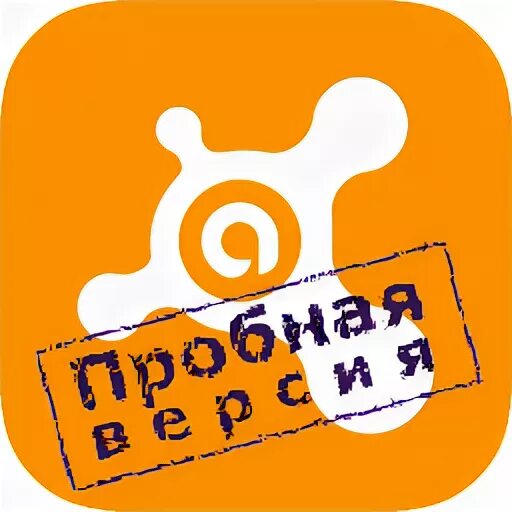 Пробная версия pro. Тестовая версия. пробная.
