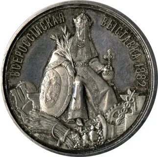 Медаль всероссийской