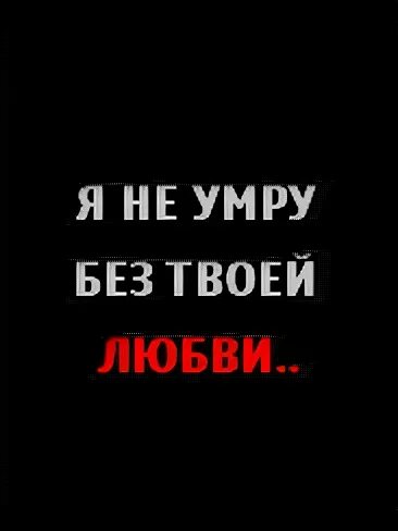 Не без твоей