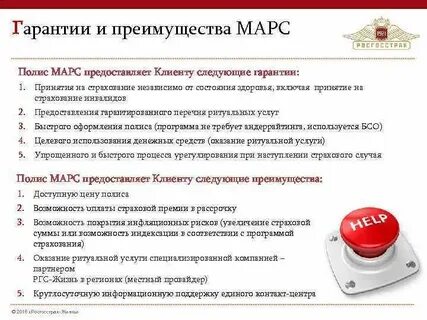 Предоставление страховых услуг