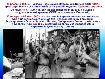 5 февраля 1944 года