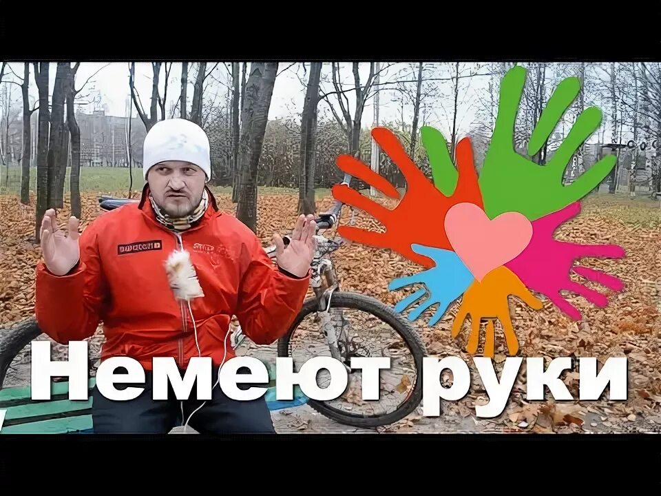 Немеют руки при езде на велосипеде. Немеют руки при езде на велосипеде