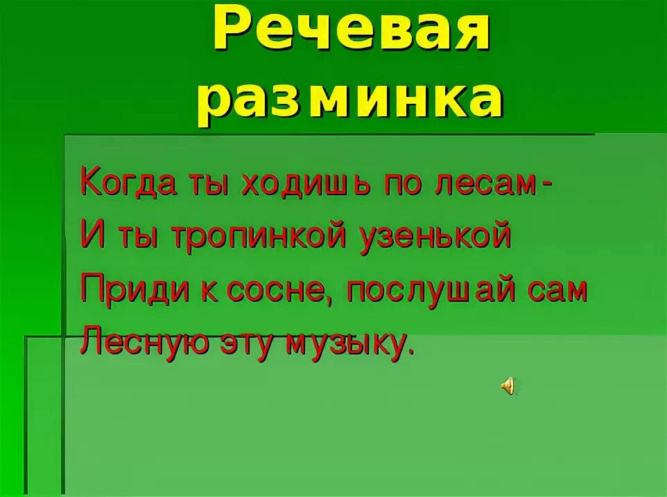 Урок 4 класс : в. п. Астафьев «Стрижонок скрип».. Астафьев Стрижонок скрип план. Стрижонок скрип. План рассказа Стрижонок скрип. Краткий план рассказа стрижонок скрип