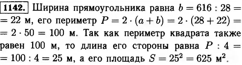 Периметр квадрата 2 класс правило. Сторона прямоугольника периметр. Найти площадь прямоугольника со сторонами. Площадь прямоугольника 720 м2 а длина 40. Площадь прямоугольника 720 м2 а длина 40.