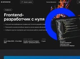 Фронтенд разработчик с нуля. Frontend разработчик. портфолио фронтенд разработчика. проекты для фронтенд разработчика.