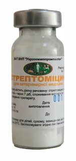 Побочные эффекты стрептомицина