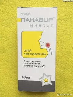 Панавир инлайт отзывы