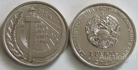 2017 100 лет