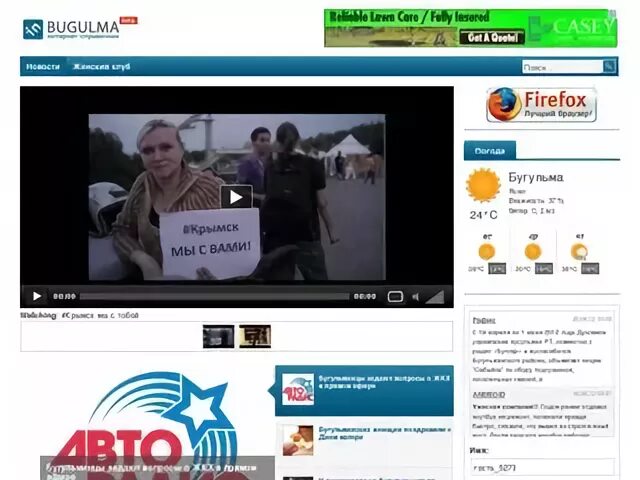 Муниципалитет бугульма. Вильданов ильнар хамитович главный врач. Бугульма привокзальная площадь. Омвд бугульма. Письмянка бугульма.