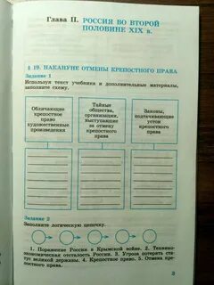 Используя текст учебника заполните пробелы в схеме