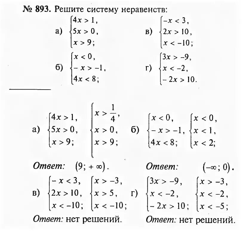 Алгебра 8 класс макарычев номер 894. Алгебра 8 класс Макарычев 893. Алгебра 8 класс номер 893. Гдз по алгебре 8 класса номер 893. Гдз по алгебре 8 класс Макарычев номер 893.