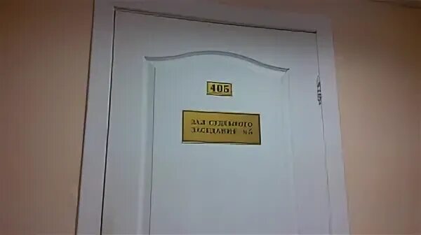 Заволжский судебный участок ярославль