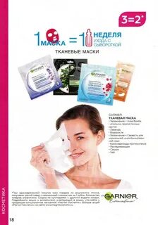 Каталог косметики ярославль