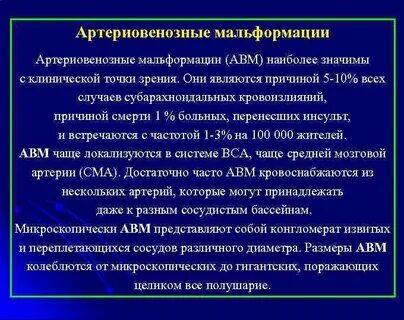 Венозная мальформация мкб