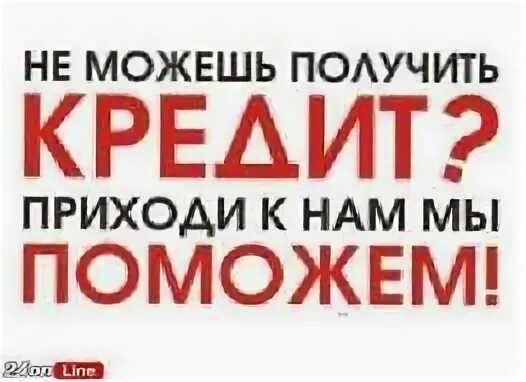 Прийти займ