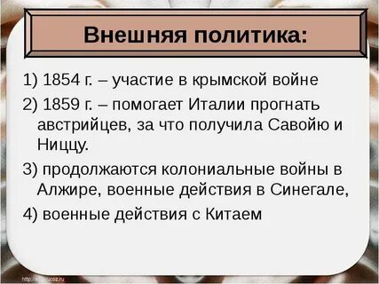 Вторая республика во франции 1848