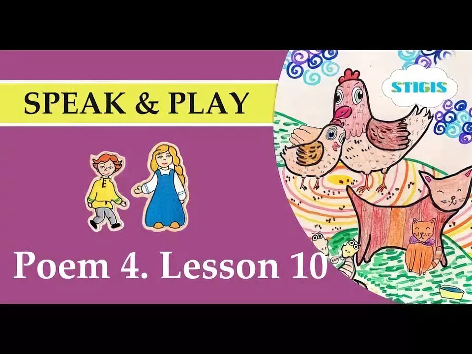 Speak and play english. Speak out журнал. Speak and play english. Speak and play english. Стихи про turtle на английском.