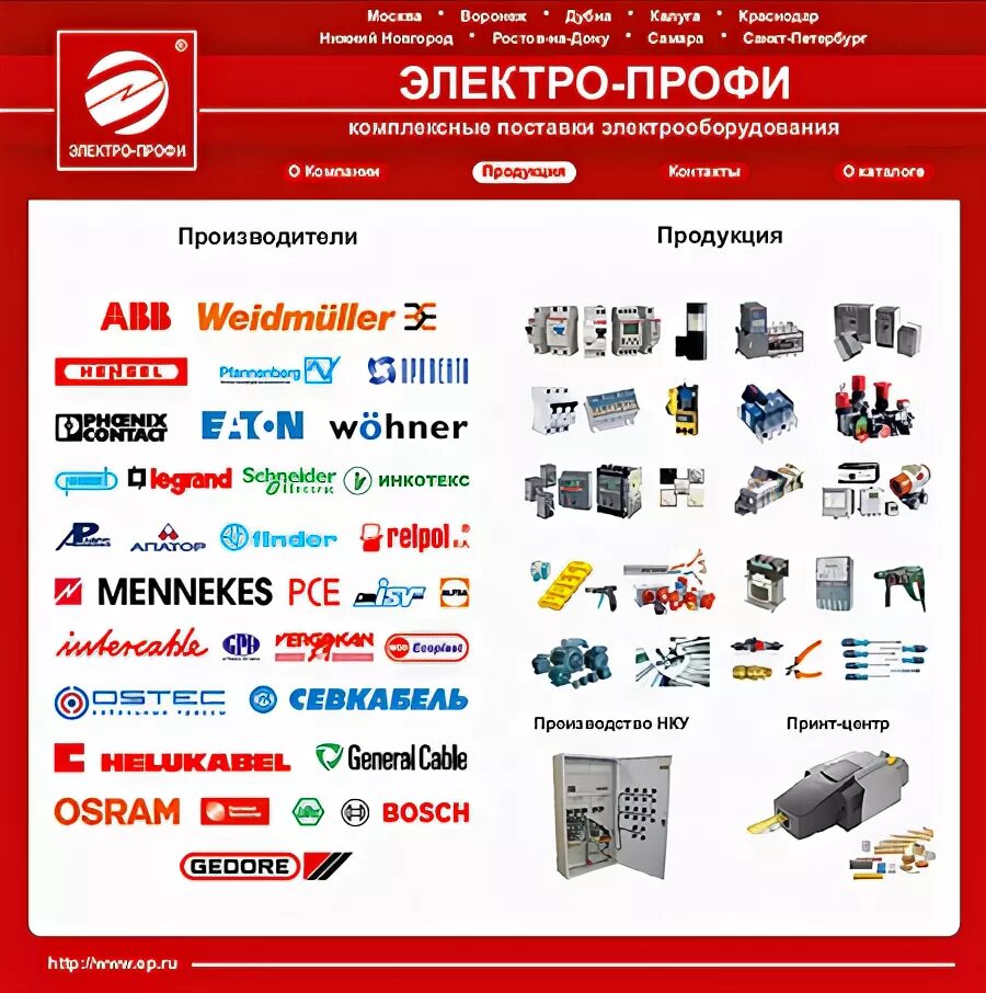 Новосибирск магазин все инструменты каталог товаров. Магазин профи. Профи логотип.