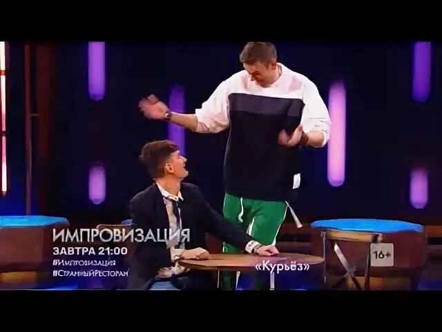 Импровизация семья. Импровизация семья. Шоу импровизация тнт шастун. Шоу тнт импровизация тнт. Шоу импровизация тнт шастун.