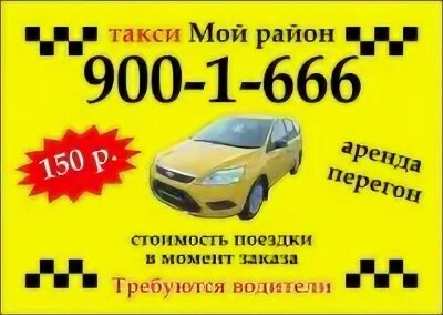Такси вояж. Вояж дятьково такси. Вояж такси дюртюли. Таги воиш. Такси вояж дюртюли номер телефона.