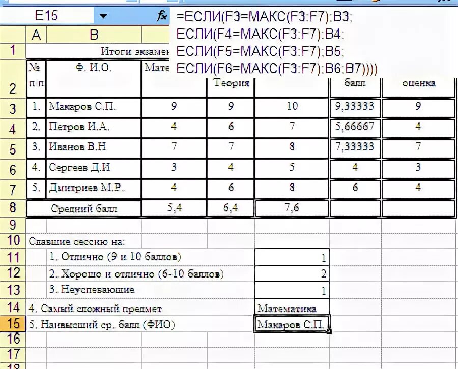 Работа 3 через 4. Работа 3 через 4