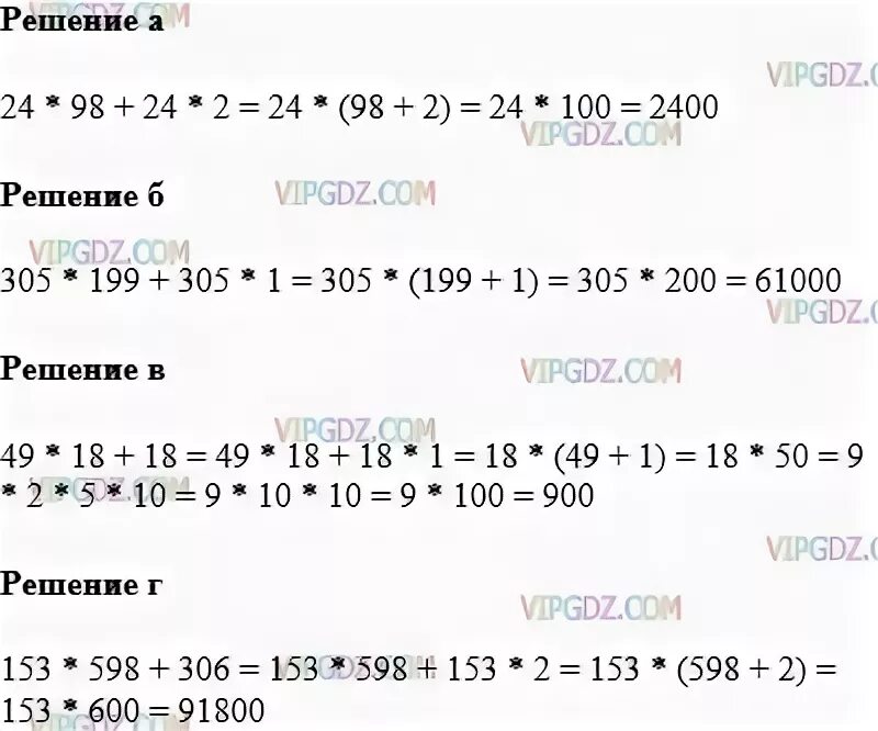 Решение примера 306-97. Ответы на решения примеров 153*3. Как решить лёгким способом без действий пример 153×598+306. Решение: способ 2) 5:2126 ответ: с пособ. Математика 4 класс 144 задание