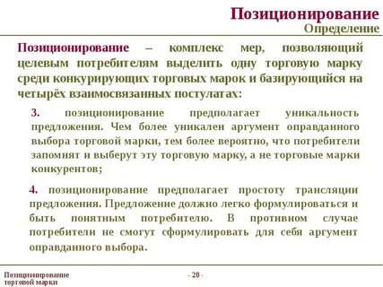 Выбирают вид позиционирования позиционирование