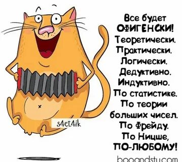 Теоретически и практически
