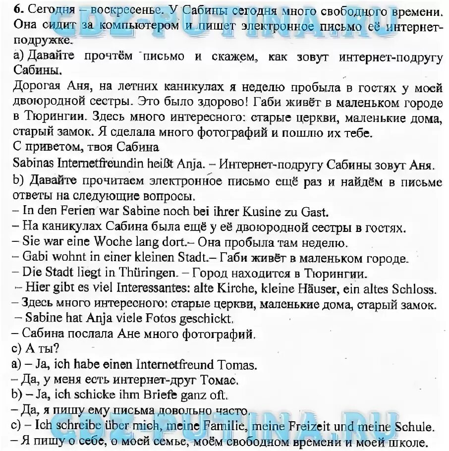 Молдавский язык по учебнику 3 класса Почтаренко. Перевод по немецкому языку страница 69 перевод. Немецкий 2 часть стр 30 перевод текстары. Бим рыжова немецкий язык 6 класс учебник