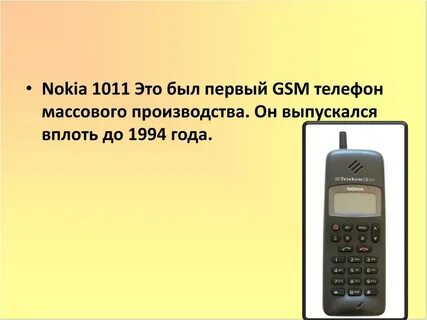 Массовый телефон