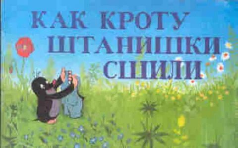 Штанов книга