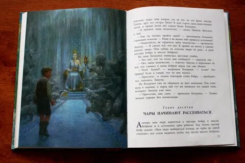 Лев колдунья и шкаф читать