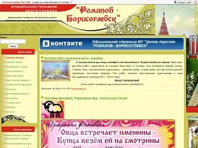 Программа борисоглебск. Программа борисоглебск