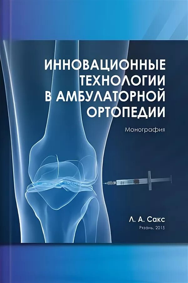 Структура травмпункта. Задачи травматологического отделения стационара. 1. Амбулаторная травматологическая помощь. Схема организации травматологической помощи.
