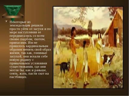 Имена земледельцев
