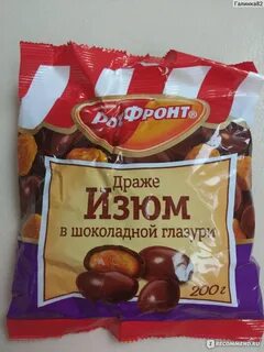 Драже изюм в шоколадной глазури