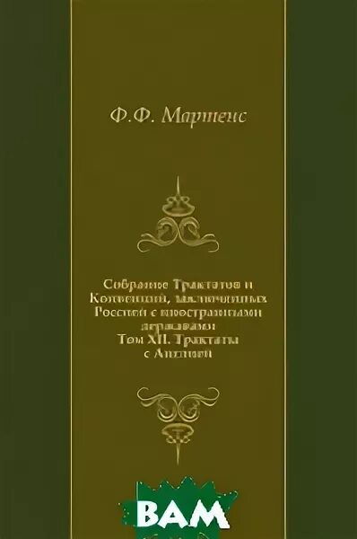 3 английских трактата об алхимии. трактат о человеке гоббс. A treatise of taxes. генри брактон юрист. трактаты англии.