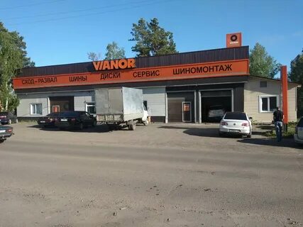 Шинная лига