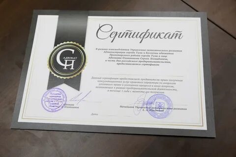 Сертификат на консультацию