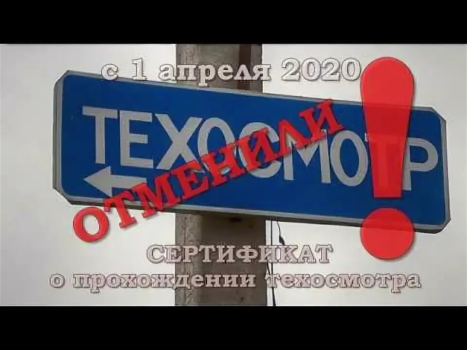 Пройти техосмотр в рб. Изменения в техосмотре.