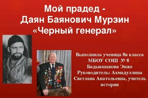 Даян какое имя