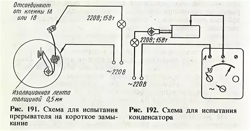 Как проверить конденсатор на иж. Конденсатор на урал 12 вольт мотоцикл. конденсатор зажигания мотоцикла урал. конденсатор зажигания к 750. конденсатор на мотоцикл к 750.