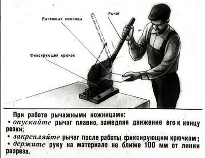 Эксплуатация гильотины