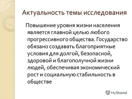 Продуктом исследования является