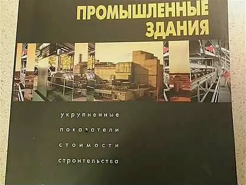 Ответы английский язык new_english_file_pre-intermediate_-_workbook. Индексы цен в строительстве ко инвест. Индексы цен в строительстве. Ко инвест жилые дома. Ко инвест дома.