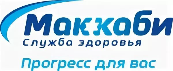 Маккаби больничная