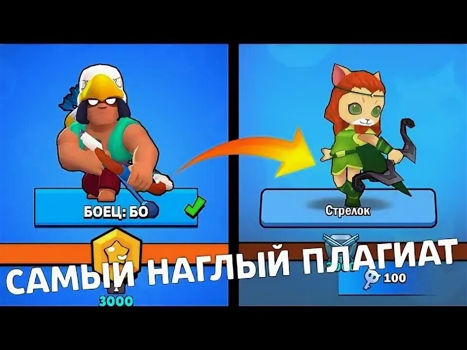 Игры плагиаты