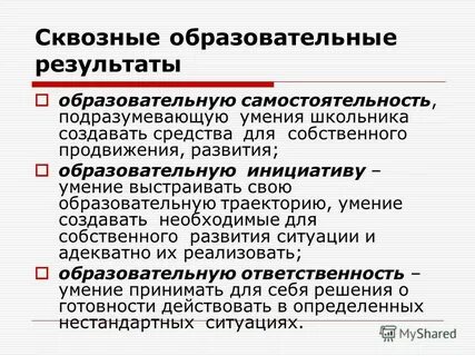 Подразумевать
